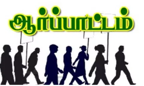 "கூடலூர் அருகே அ.தி.மு.க.வினா் ஆா்ப்பாட்டம்