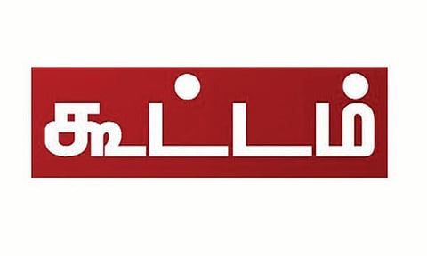 பொது வினியோக திட்ட குறை தீர்க்கும் நாள் கூட்டம்