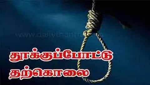 புதுப்பெண் தூக்கு போட்டு தற்கொலை