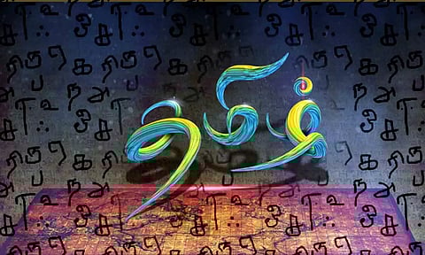 கோப்பு படம்.