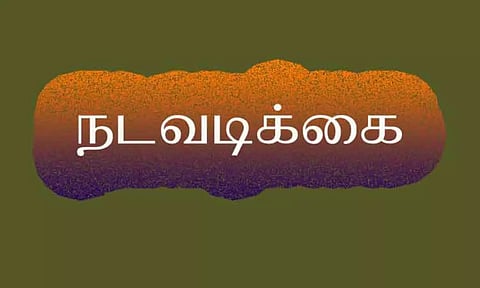 குழந்தை தொழிலாளர்கள் பணியில் அமர்த்தபட்டால் சம்பந்தப்பட்ட நிறுவன உரிமையாளர் மீது நடவடிக்கை எடுக்கப்படும்