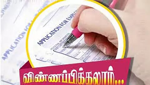 நாமக்கல் மாவட்ட தொழிற்பயிற்சி நிலையங்களில் மாணவர் சேர்க்கைக்கு நாளை கடைசி நாள்