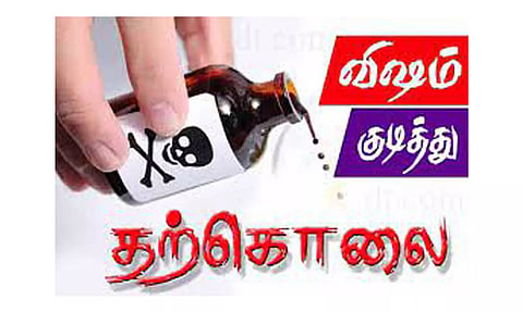 முதியவர் விஷம் குடித்து சாவு