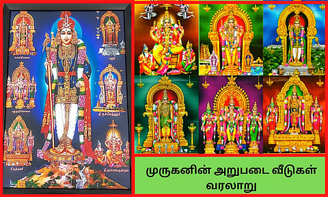 Arupadai Veedu Murugan Temples: முருகனின் அறுபடை வீடுகளின் பெருமைகள் & சிறப்புகள்