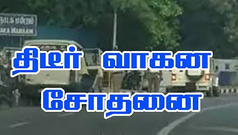 பரமத்திவேலூர் பகுதியில் திடீர் வாகன சோதனை