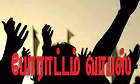 200 ஆண்டு கோரிக்கை நிறைவேறியதால் உடுமலை மலைவாழ் மக்களின் போராட்டம் வாபஸ்