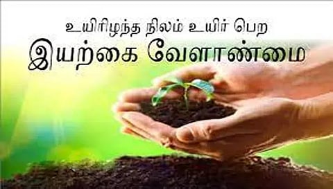 இயற்கை விவசாயத்தில் ஈடுபட கலெக்டர் வேண்டுகோள்