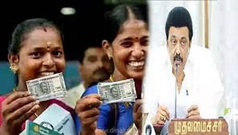 மகளிர் உரிமை தொகை திட்டத்தை செயல்படுத்த குழுக்கள் அமைப்பு