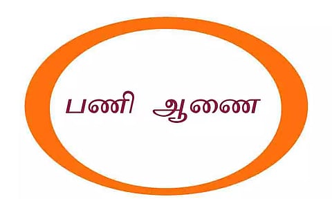 ஈரோடு ஊர்காவல் படையில் தேர்வான 47 பேருக்கு பணி ஆணை