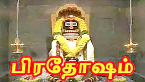 சனிப்பிரதோச விழா வழிபாடு