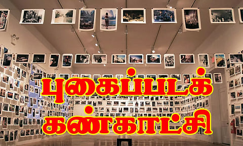 தமிழ்நாடு நாள் விழாவை முன்னிட்டு தருமபுரி மாவட்டத்தில் புகைப்படக் கண்காட்சி