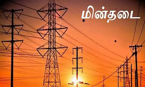 சென்னிமலை பகுதியில் நாளை மின் நிறுத்தம்