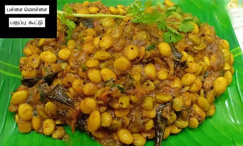 பச்சை மொச்சை பருப்பு கூட்டு