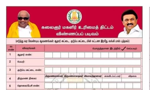 கலைஞர் உரிமைத்தொகை திட்டத்தில் குமரி மாவட்டத்தில் ஒரே நாளில் 65 ஆயிரம் குடும்பத்தலைவிகளுக்கு விண்ணப்பங்கள் வழங்கப்பட்டது