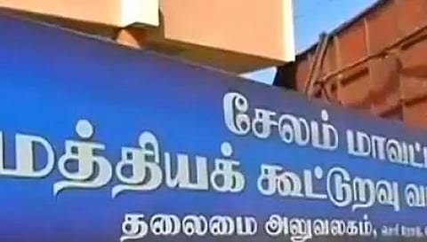 விடுமுறையின்றி செயல்படும் சேலம் மாவட்டம் மத்திய கூட்டுறவு வங்கி
