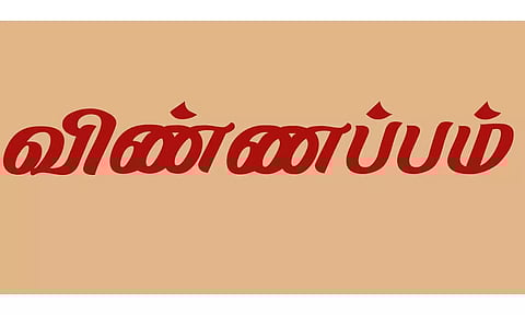 கோப்பு படம்.