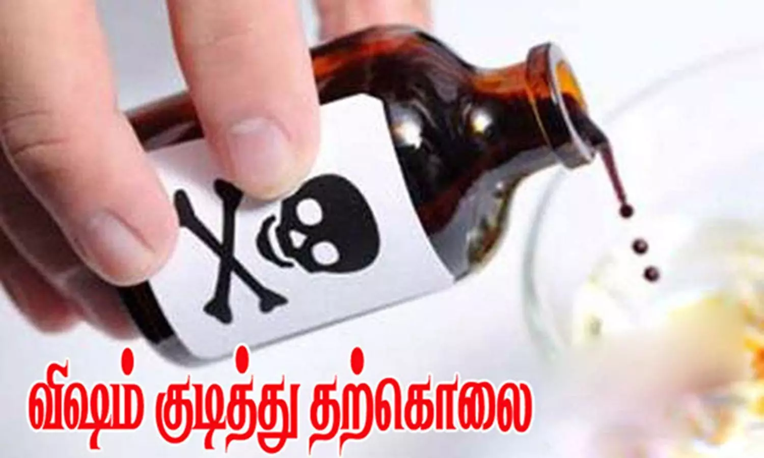 இளம்பெண் தற்கொலை