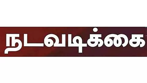 அனுமதியின்றி கட்டிடங்கள் கட்டினால் நடவடிக்கை