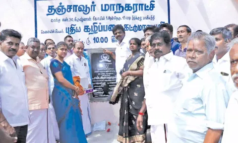 தஞ்சையில் மகளிர் சமுதாய கழிப்பிட கட்டிடத்தை மேயர் சண். ராமநாதன் திறந்து வைத்தார். 