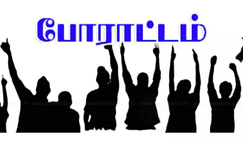 தஞ்சையில் 3 நாட்கள் தொடர் மறியல் போராட்டம்