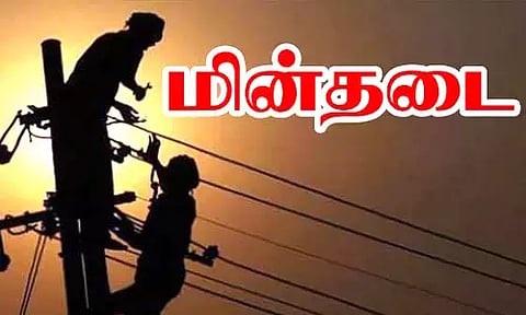 கண்டமங்கலம் பகுதியில் நாளை மின் நிறுத்தம்