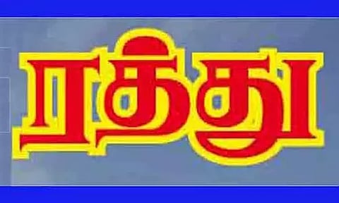 கோப்பு படம்.