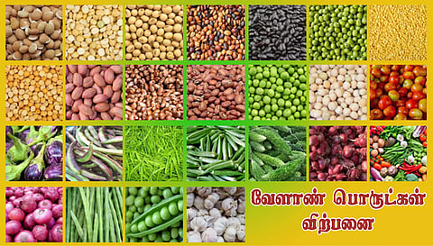 அரசு ஒழுங்கு முறை விற்பனை கூடத்தில்வேளாண் பொருட்கள் ரூ.40.14 லட்சத்துக்கு ஏலம்