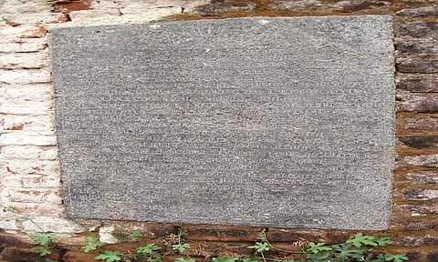 கல்வெட்டு களஞ்சியம்