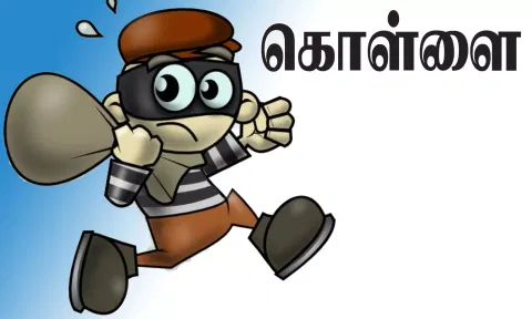 ஓய்வு பெற்ற அதிகாரி வீட்டில் நகை, பணம் கொள்ளை