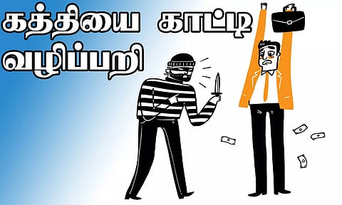 கத்தியை காட்டி மிரட்டி வழிப்பறி