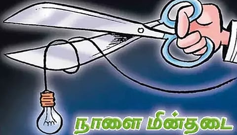 மின்னாம்பள்ளி பகுதியில் நாளை மின் நிறுத்தம்