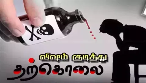மூதாட்டி விஷம் குடித்து தற்கொலை