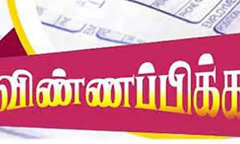 கோவையில் ரூ.1000 உரிமைத்தொகை ெபற 7 லட்சத்து 41 ஆயிரத்து 799 பெண்கள் விண்ணப்பம்