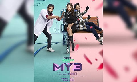 எதிர்பார்ப்பை எகிற செய்திருக்கும் மை3 சீரிஸ்.. ஃபர்ஸ்ட் லுக் வெளியானது!