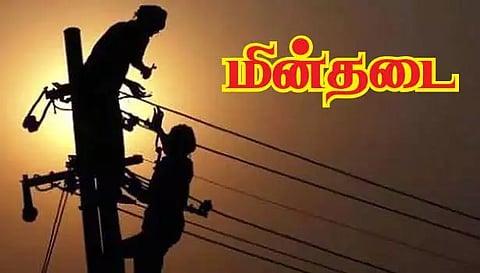 தீவட்டிப்பட்டி பகுதியில் நாளை மின் நிறுத்தம்