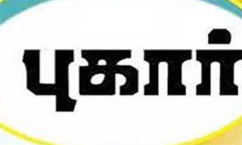 டிரான்ஸ்போா்ட் நிறுவனத்தில் முதலீடு செய்து ஏமாற்றமடைந்தவா்கள் புகாா் அளிக்கலாம்