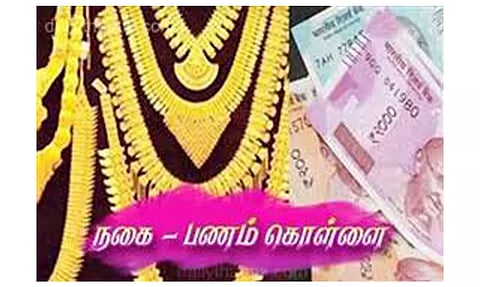 பூட்டை உடைத்து 5½ பவுன் நகை கொள்ளை