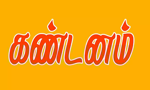 கோப்பு படம்.