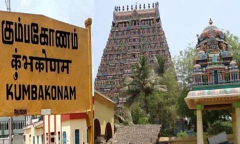 கோவில் நகரம் கும்பகோணம்