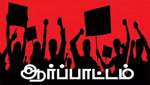 உத்திரப்பிரதேச சாமியாரின் உருவப்படத்தை எரித்து தி.வி.க. கண்டன ஆர்ப்பாட்டம்