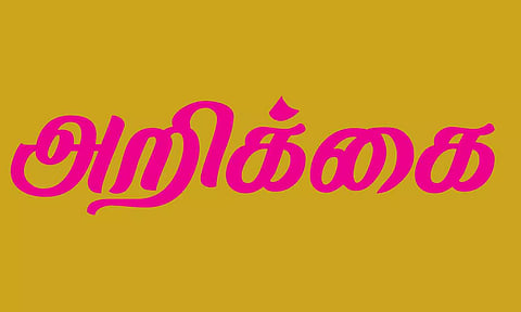 கோப்பு படம்.