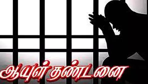கட்டிட தொழிலாளி கொலையில் 2 பேருக்கு ஆயுள் தண்டனை