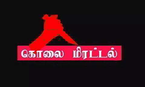 கிராம நிர்வாக அலுவலருக்கு கொலை மிரட்டல் விடுத்தவர் கைது