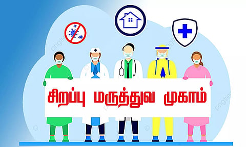 நெசவாளர்களுக்கு சிறப்பு மருத்துவ முகாம்