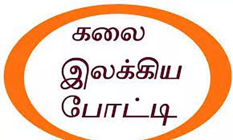 சூசைபுரம் புனித அல்போன்சா கல்லூரியில் மாநில அளவிலான கலை இலக்கிய போட்டிகள்
