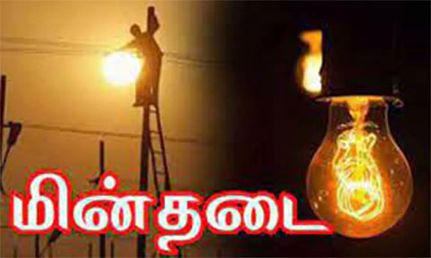 சென்னிமலை பகுதியில் நாளை மின் தடை