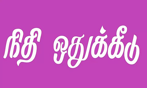 45 ஆரம்ப சுகாதார நிலையங்கள் சொந்த கட்டிடத்தில் இயங்க நிதி ஒதுக்கீடு