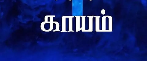 கோப்பு படம்.