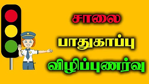 வாகன ஓட்டிகளுக்கு போலீசார் விழிப்புணர்வு