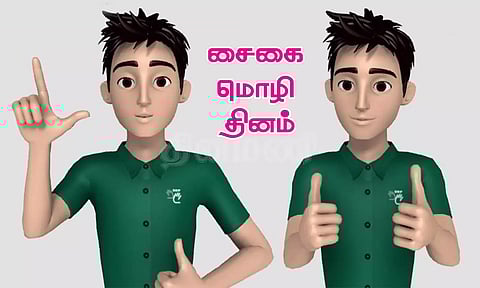 சைகை மொழி தினம் காது கேளாதோர் விழிப்புணர்வு பேரணி